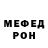 Меф 4 MMC Unge Musk