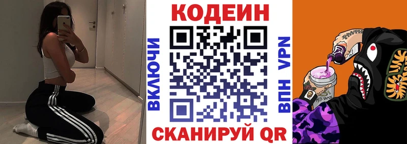 Кодеиновый сироп Lean напиток Lean (лин)  как найти закладки  Томмот 