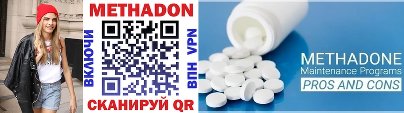 Метадон VHQ  купить закладку  Томмот 